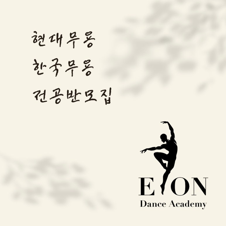 이온무용학원 이미지