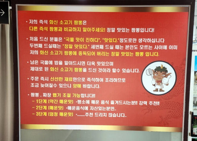 화신짬뽕 이미지