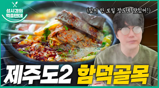 골목해장국집 이미지