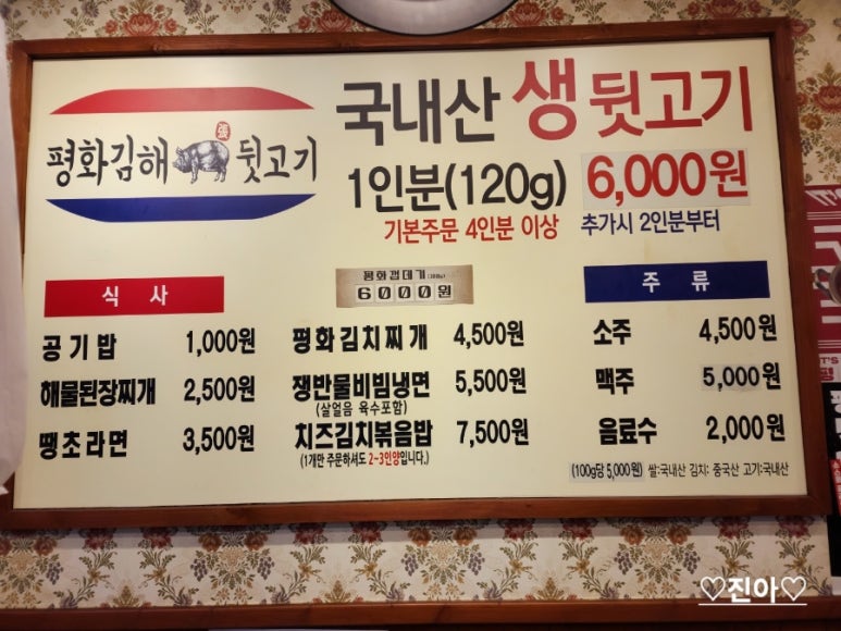 울산생뒷고기 이미지