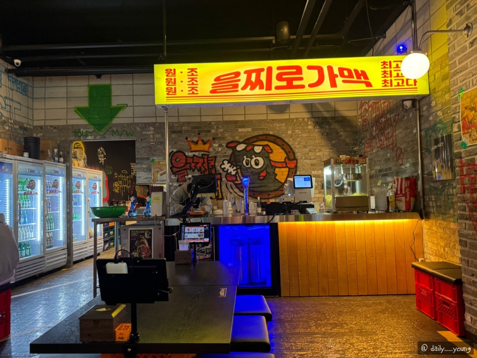 을찌로가맥 용봉점 이미지