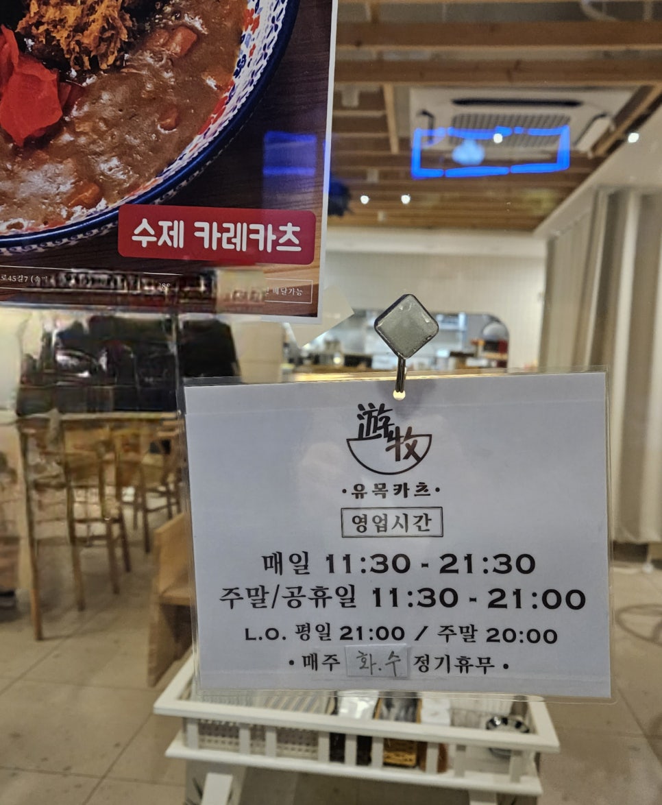 우아한돈가츠 이미지