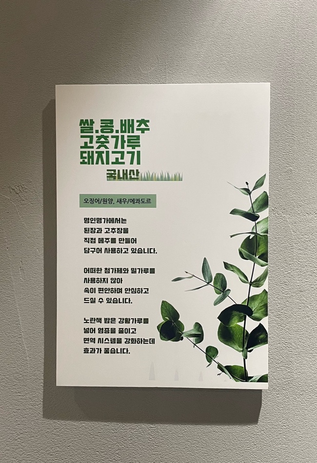 명가 찌개백반 이미지