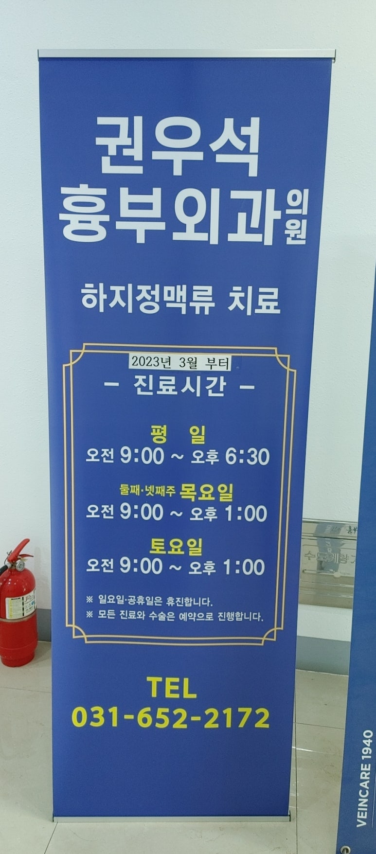권우석흉부외과의원 이미지