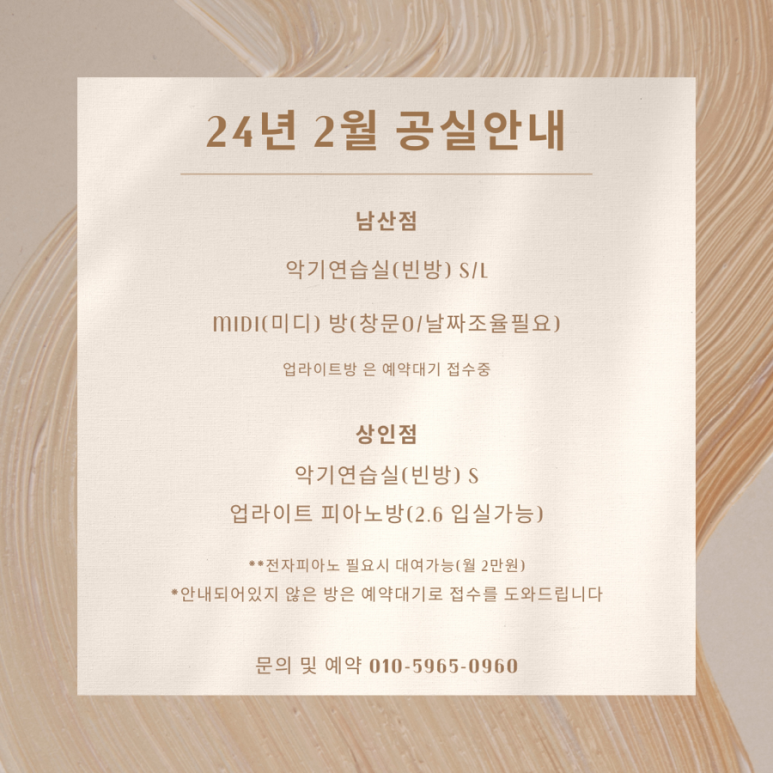 그레이스음악연습실 이미지