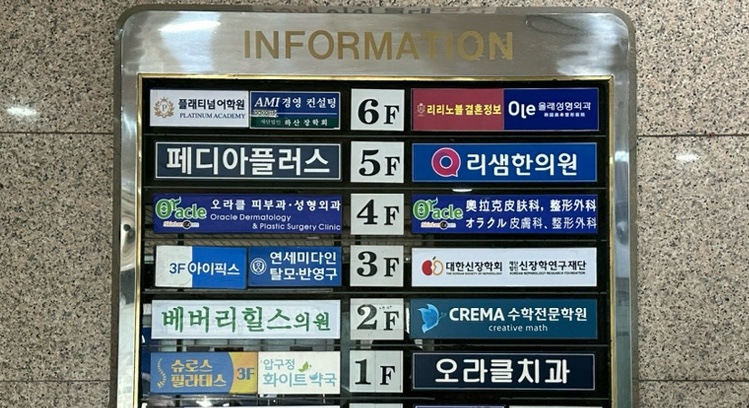 파리바게뜨압구정점 이미지