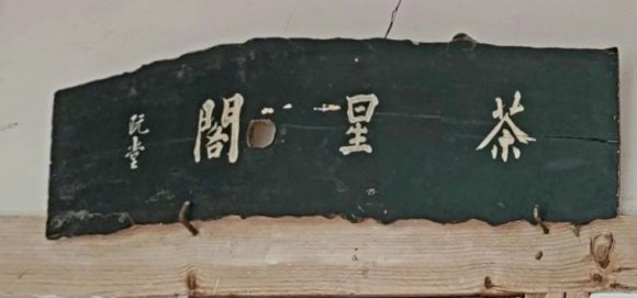 다성각 이미지