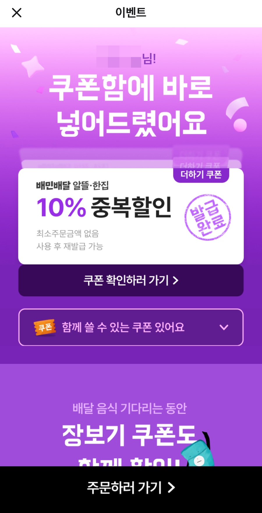 두찜 강남대치점 이미지