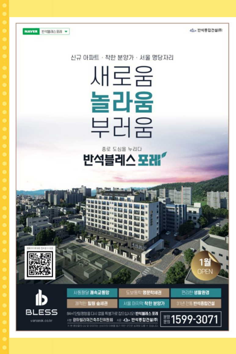 블레스포레 이미지