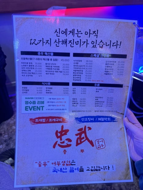 어부실내포장마차 이미지