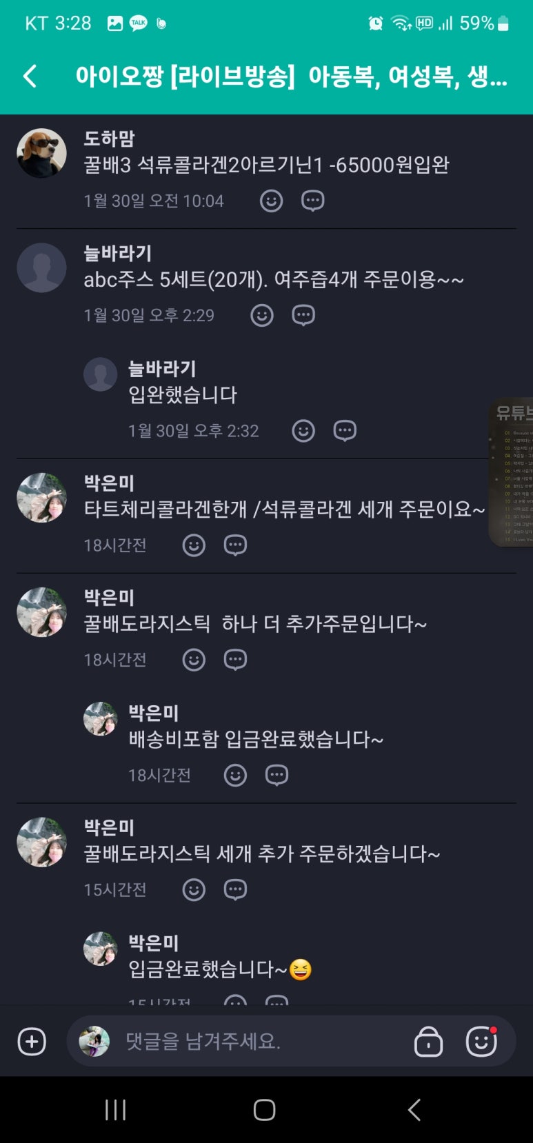 아이오짱 이미지