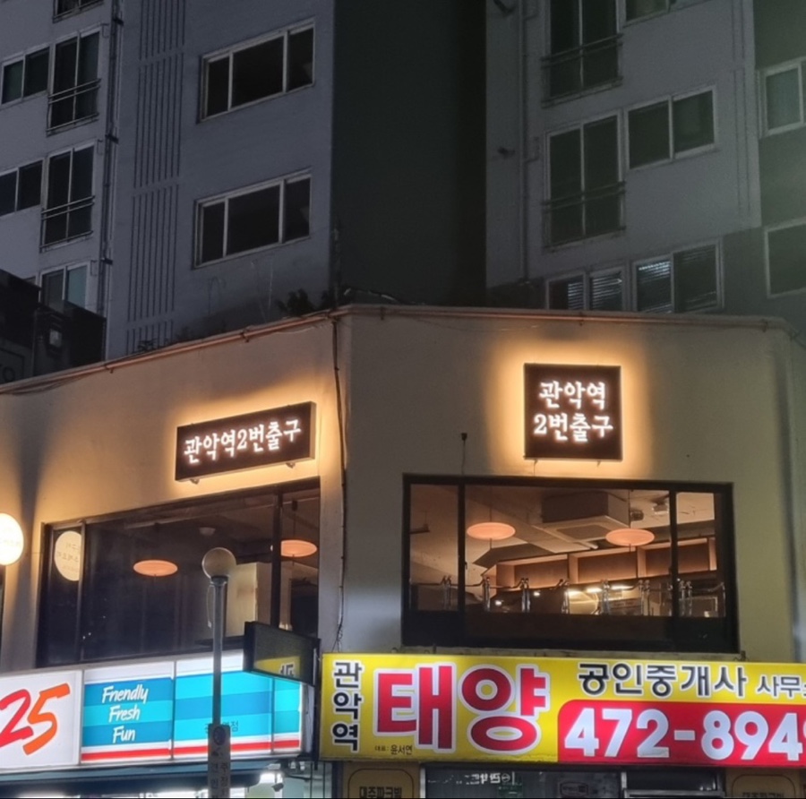 관악역 앞 이미지