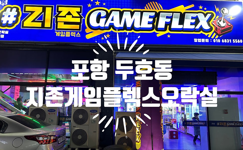 지존게임플렉스 이미지
