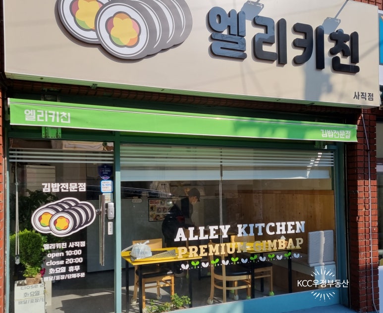 엘리키친 이미지