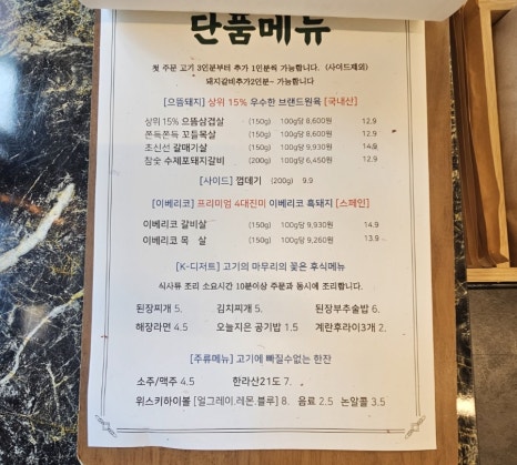 으뜸참숯전하동맛집점 이미지