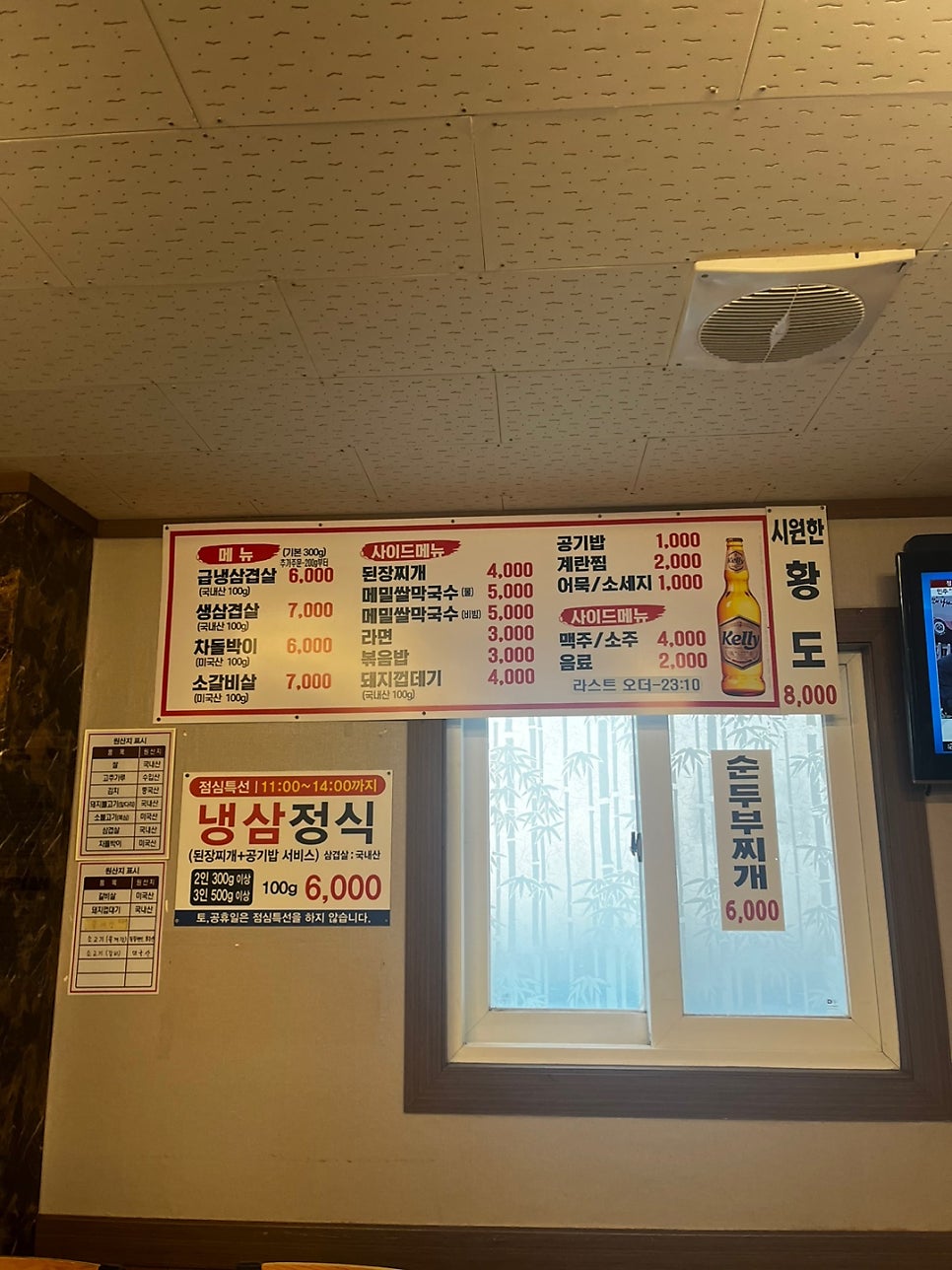 냉삼골목집 이미지