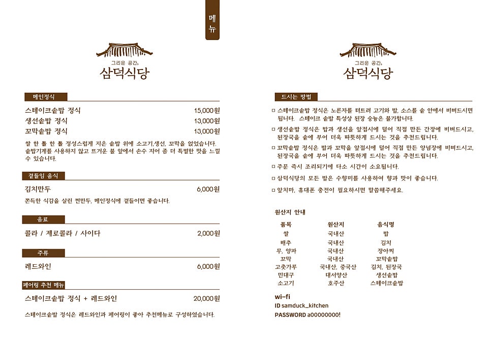 공간식당 이미지