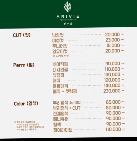 아리뷔에전주점 이미지