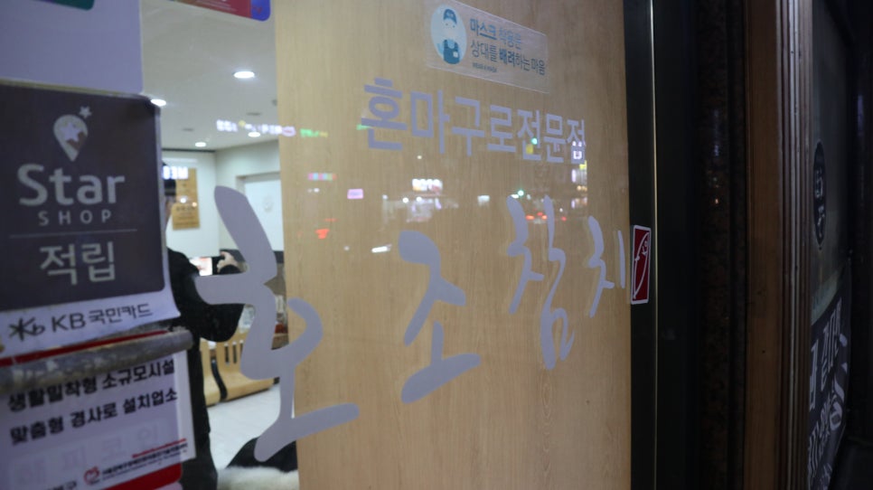 호조참치 이미지