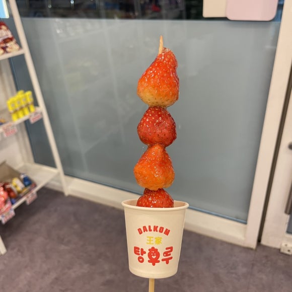 방가탕후루 이미지