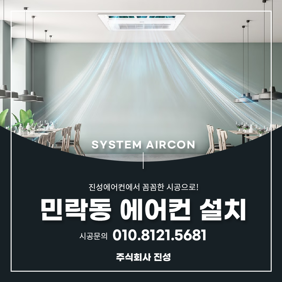 진성에어컨 이미지