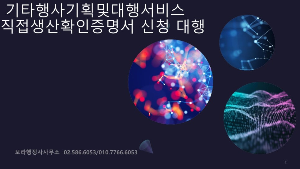 동일기획대행 이미지