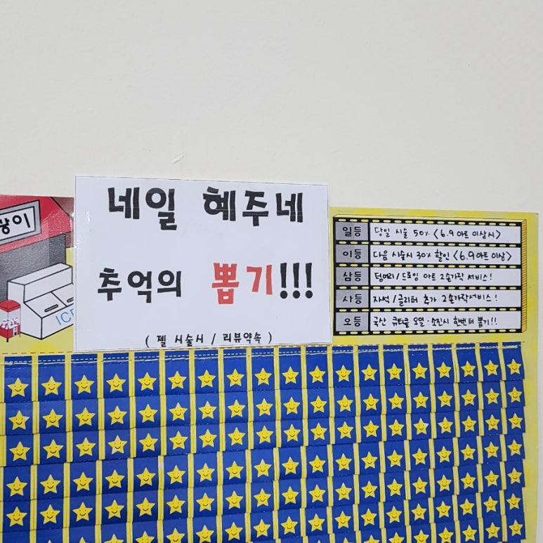 네일혜주네 이미지