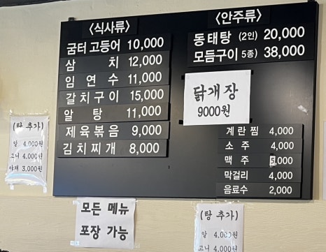 강씨네 생선굼터 이미지