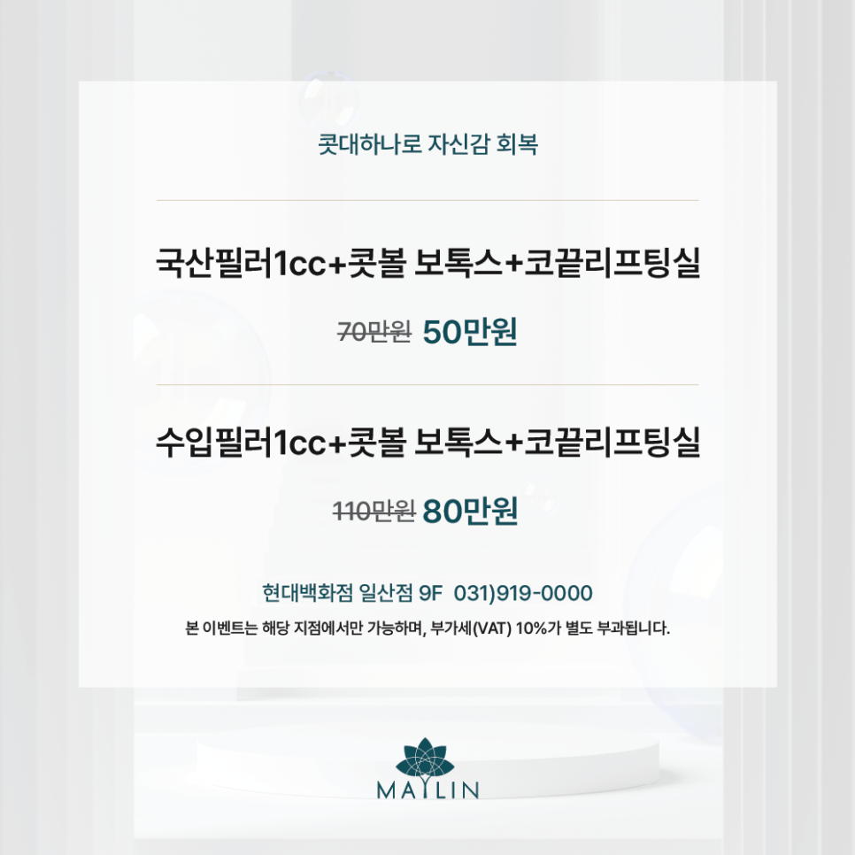 메이린(MAYLIN) 이미지