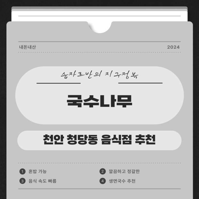 하나마트(청당점) 이미지