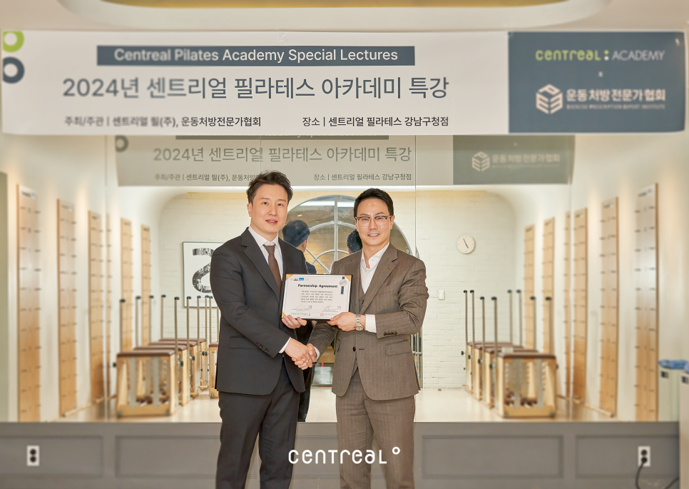 운동처방협회 이미지