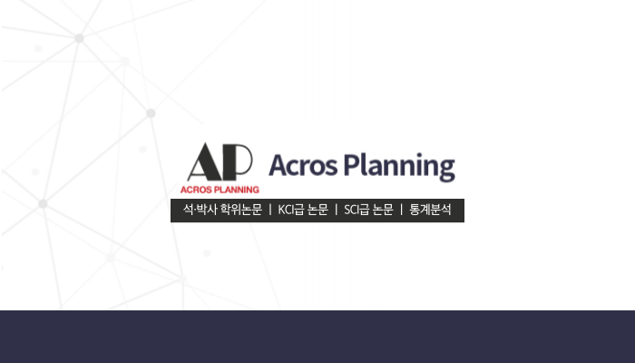 에이크로스플래닝 이미지