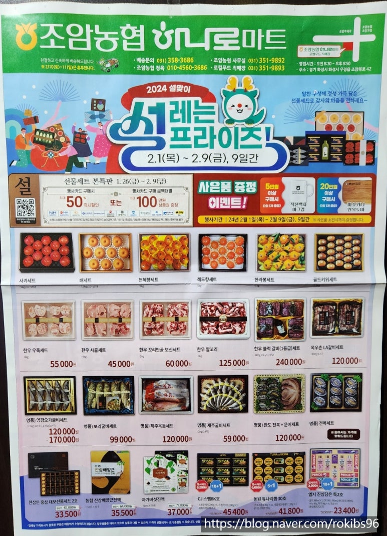 조암농협 하나로마트 이미지