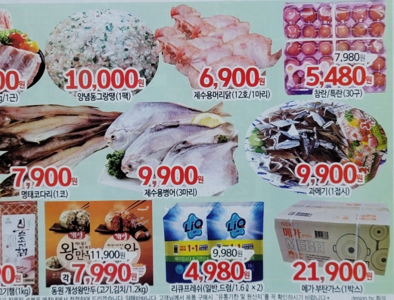 그린마트거모점 이미지