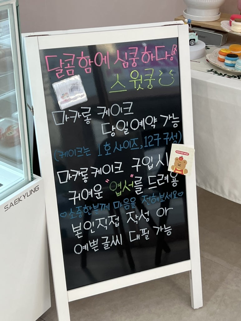 스윗쿵 이미지