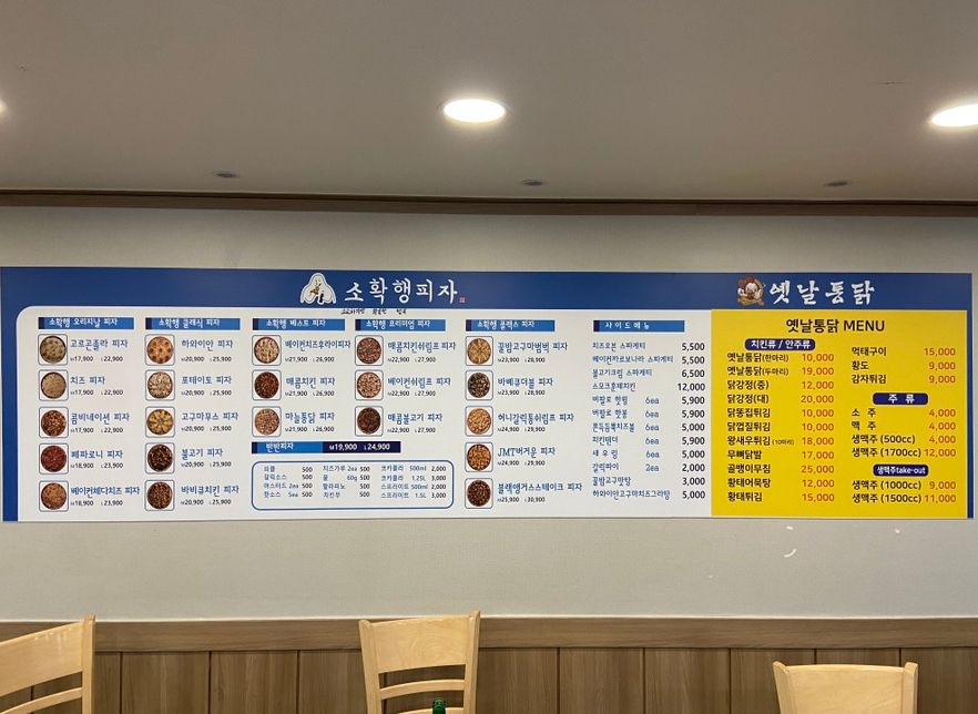 소확행피자치킨 이미지