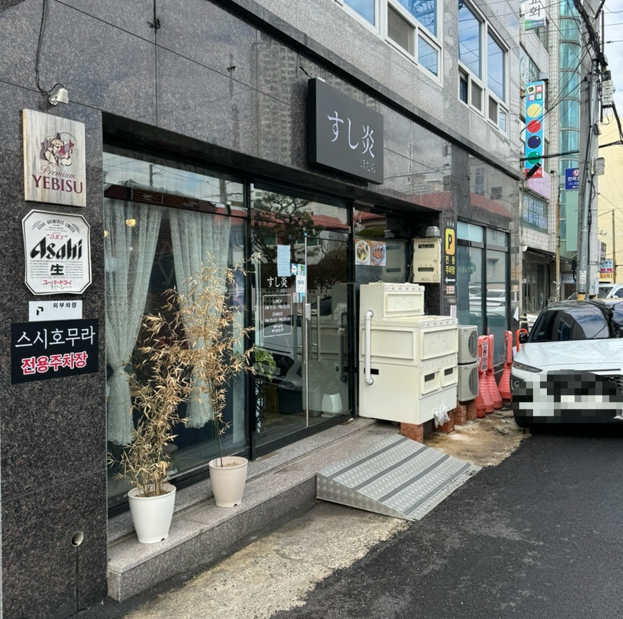 스시호무라 이미지