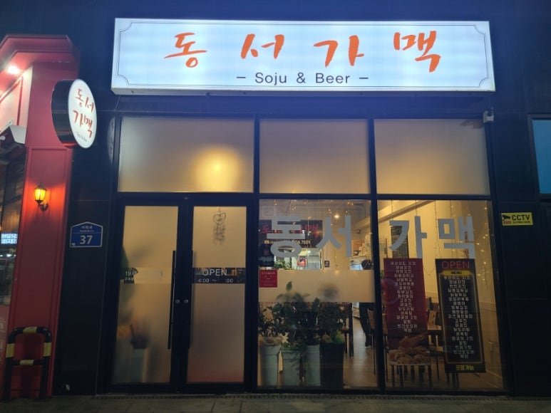 동서가맥 이미지