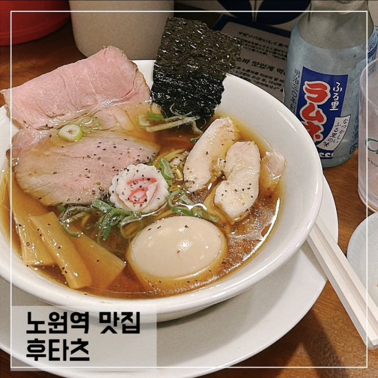 후타츠 노원점 이미지