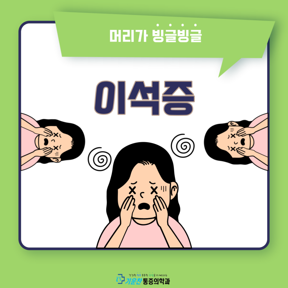 오산마취통증의학과의원 이미지