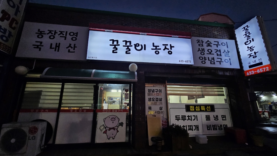 꿀꿀이농장 이미지