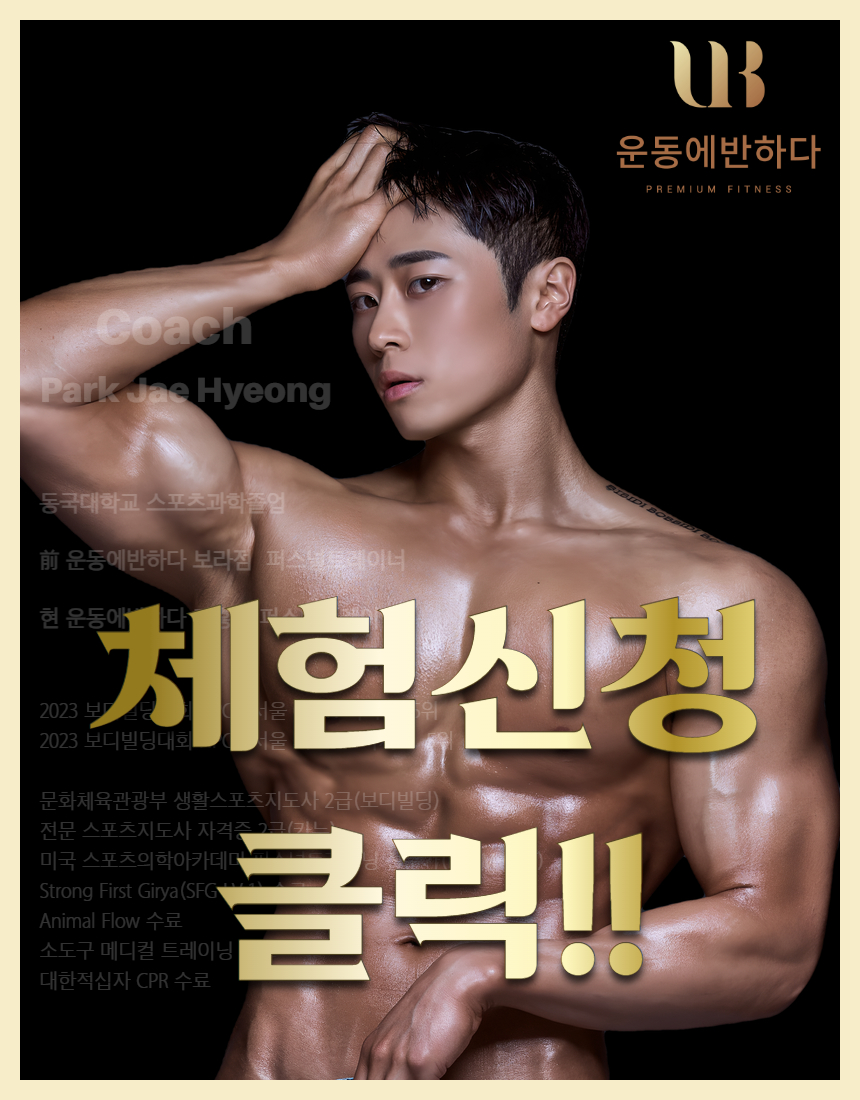 운동에반하다 이미지