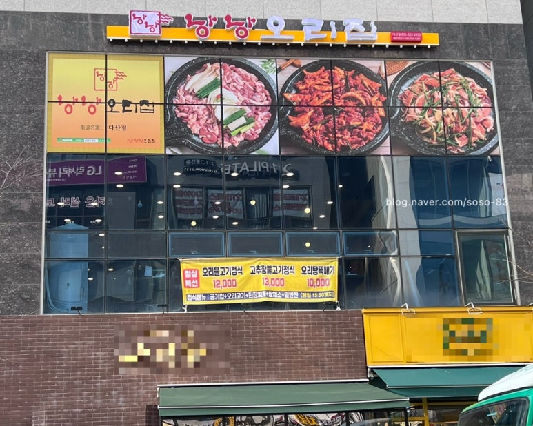 낭낭오리 이미지