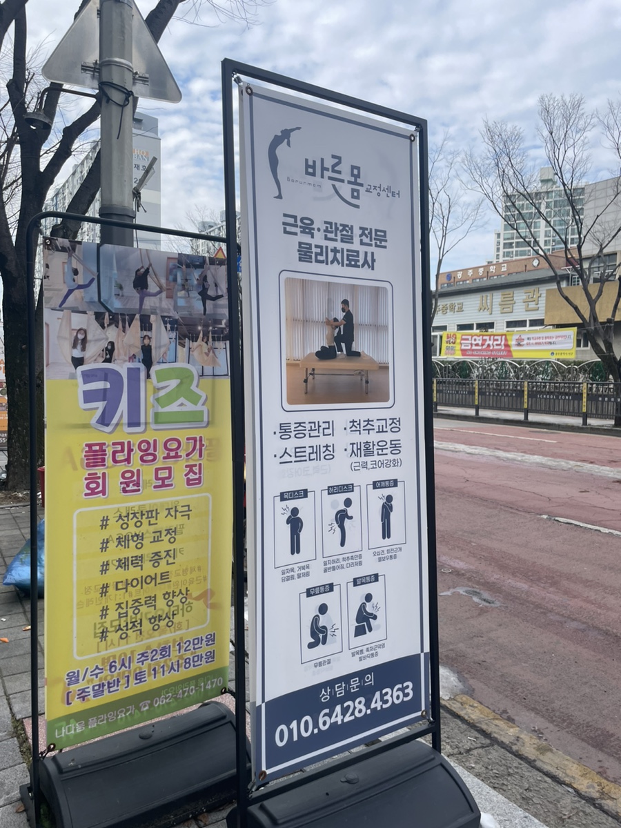 바른몸 BARUNMOM 이미지