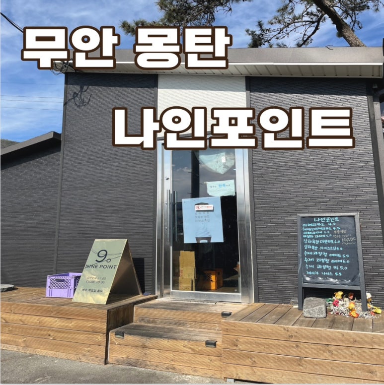 나인포인트52 이미지