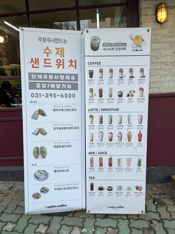 간코커피 이미지