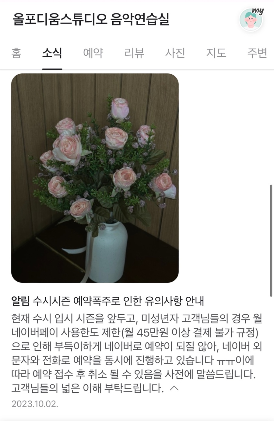 포디움스튜디오 이미지
