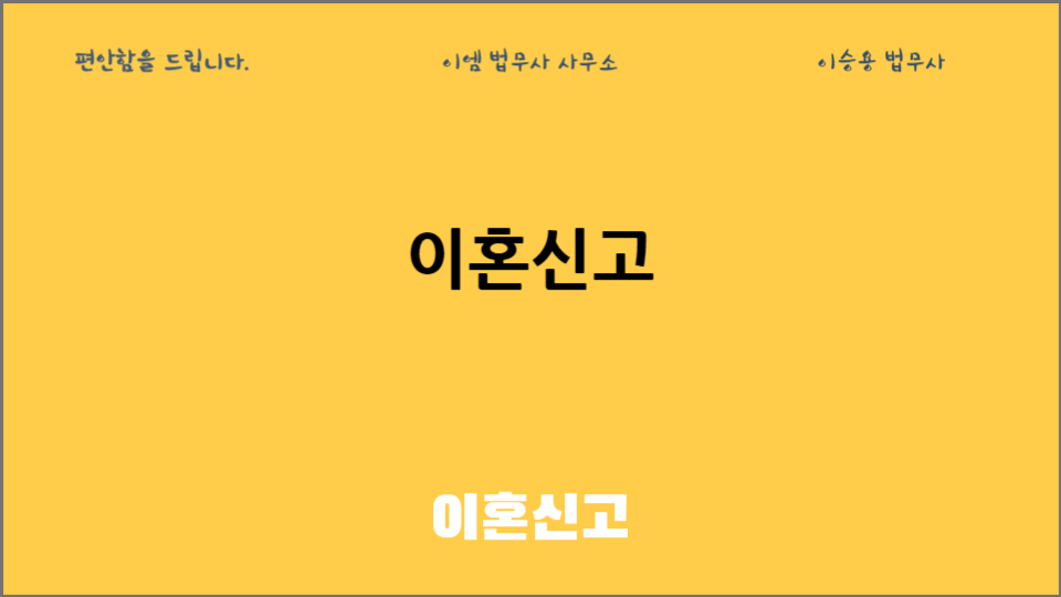 이엠법무사사무소 이미지