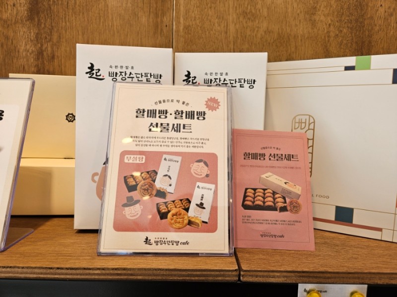 빵장수단팥빵 이미지
