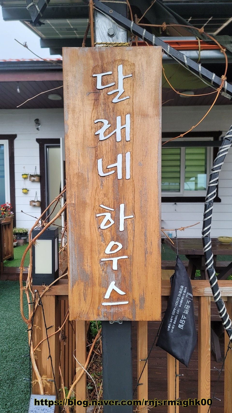 달래네하우스 이미지